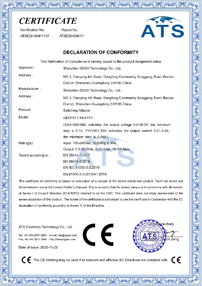 吉奥科技电源适配器CE证书