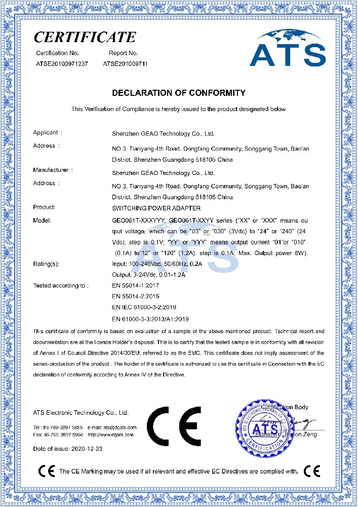 吉奥科技电源适配器CE证书