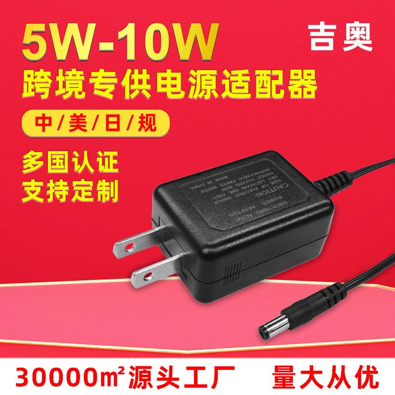 美规5v1a直插路由器机顶盒小家电橱柜LED光猫工厂原装电源适配器