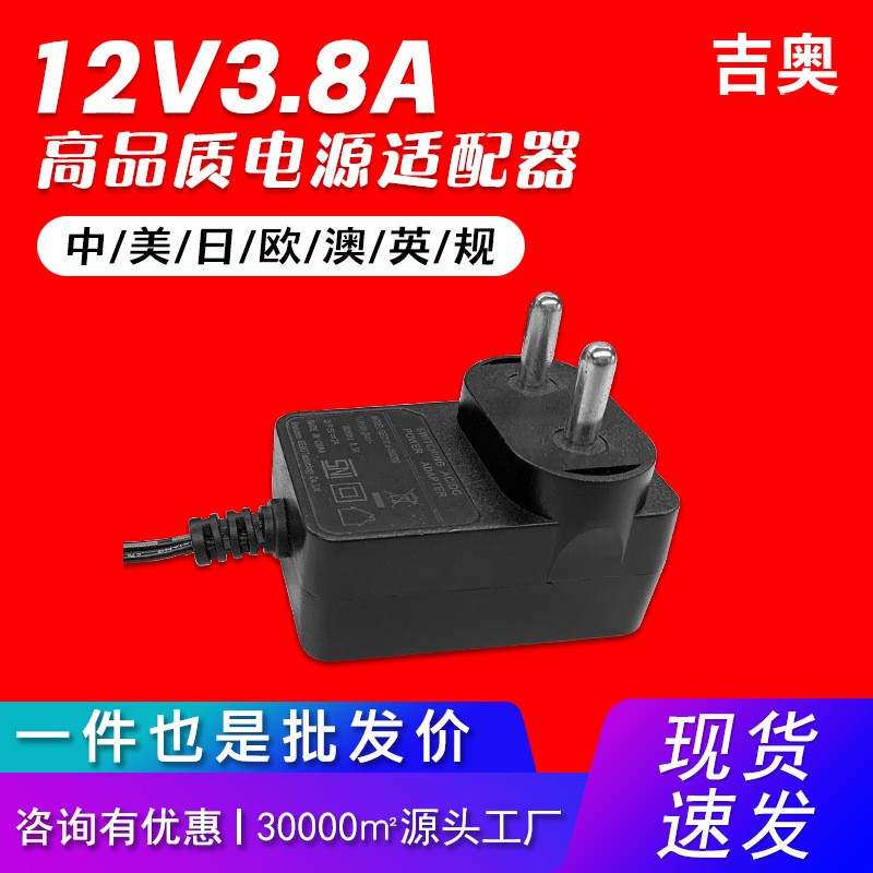 12V3.8A美规音响电子称灯具显示器小家电源头工厂爆款电源适配器